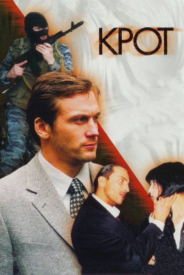 Постер сериала